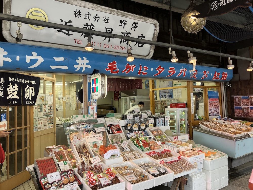 二条市場で見つけたお店「けいらん」